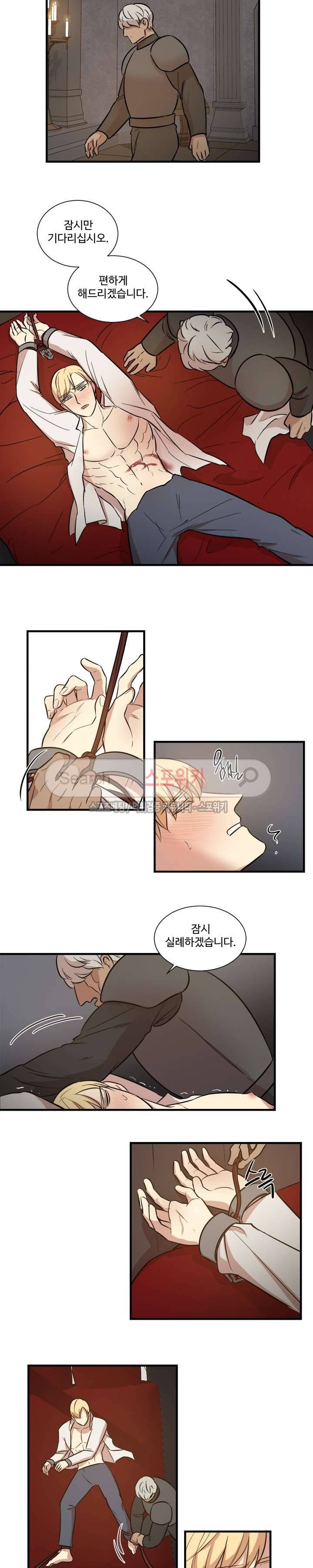 상흔 14화 2