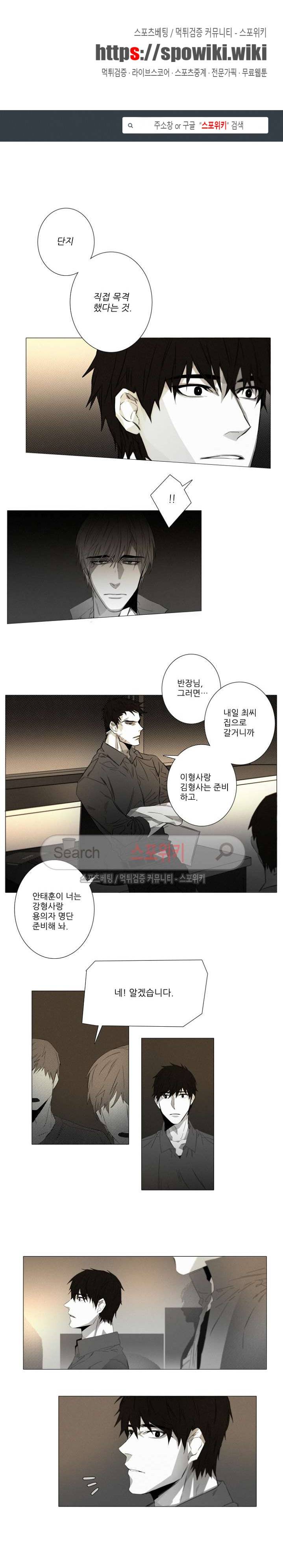 거짓말 같은 거짓말 11화 1
