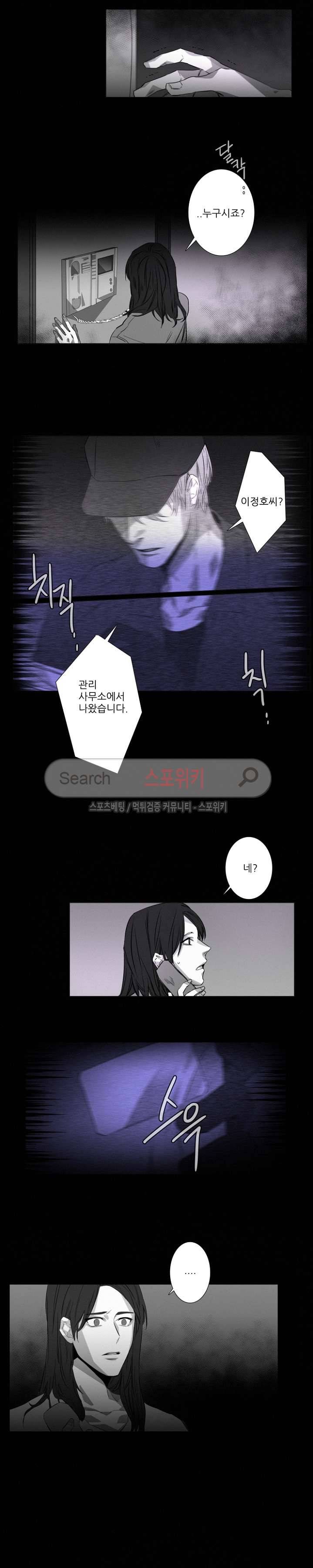 거짓말 같은 거짓말 11화 3