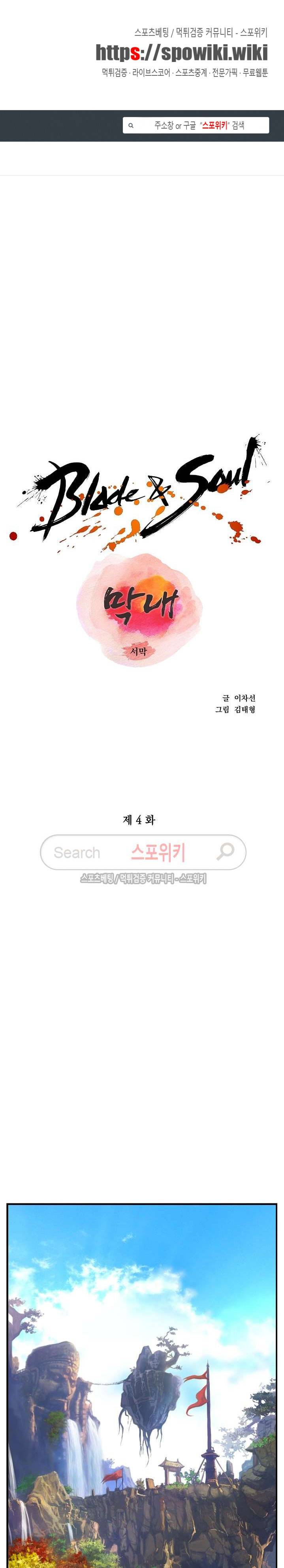 막내 4화 1