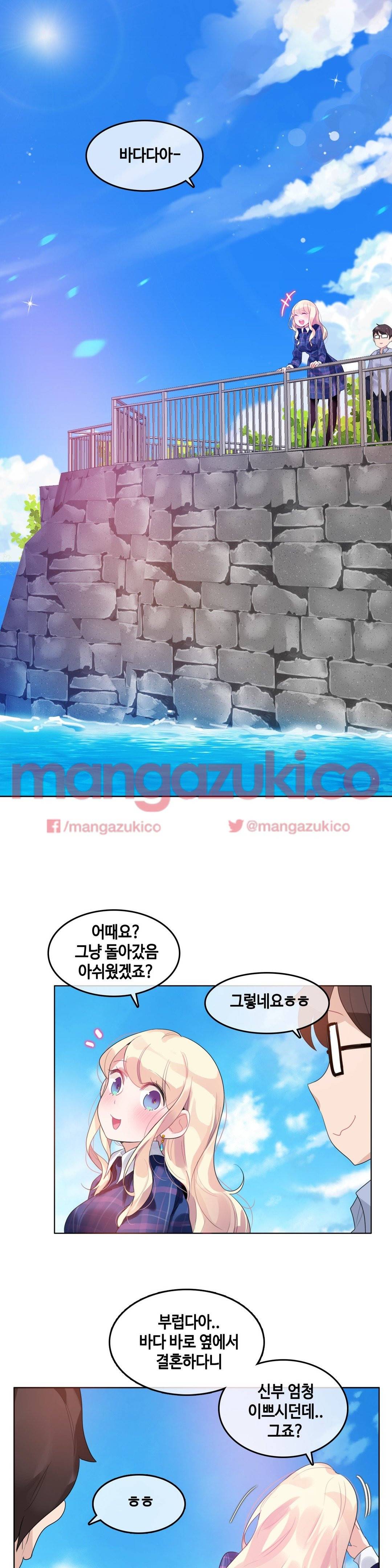 일상생활 가능하세요? 43화 1