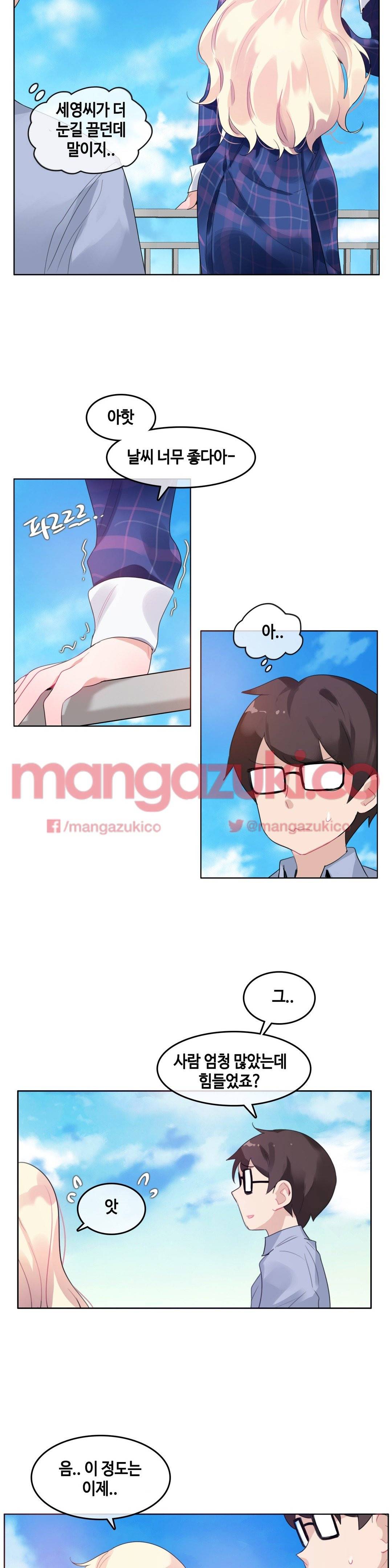 일상생활 가능하세요? 43화 2