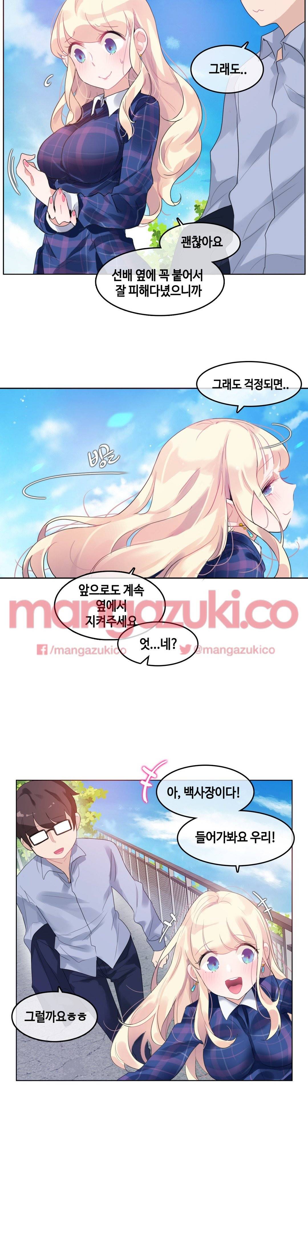 일상생활 가능하세요? 43화 3