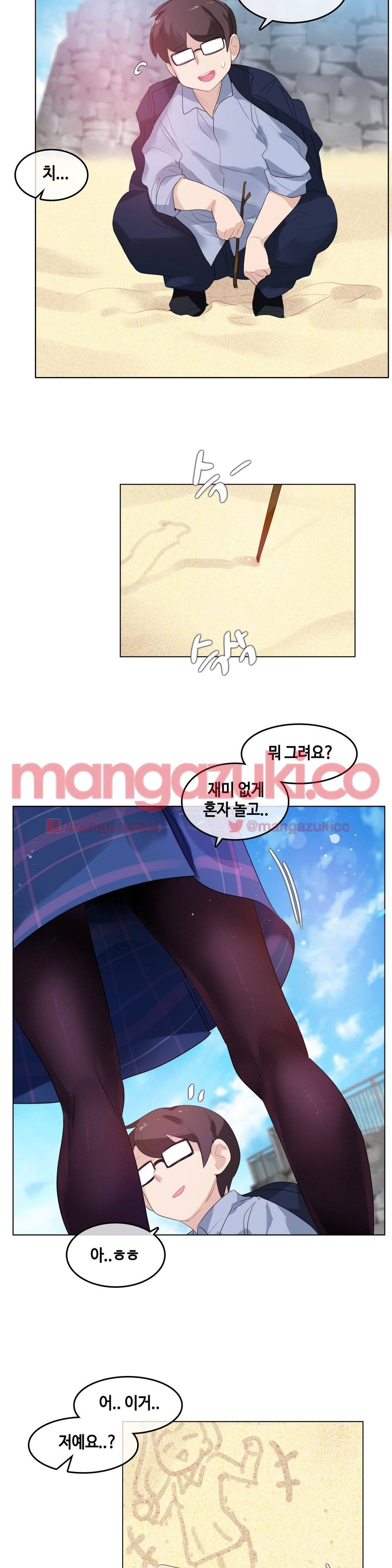 일상생활 가능하세요? 43화 6