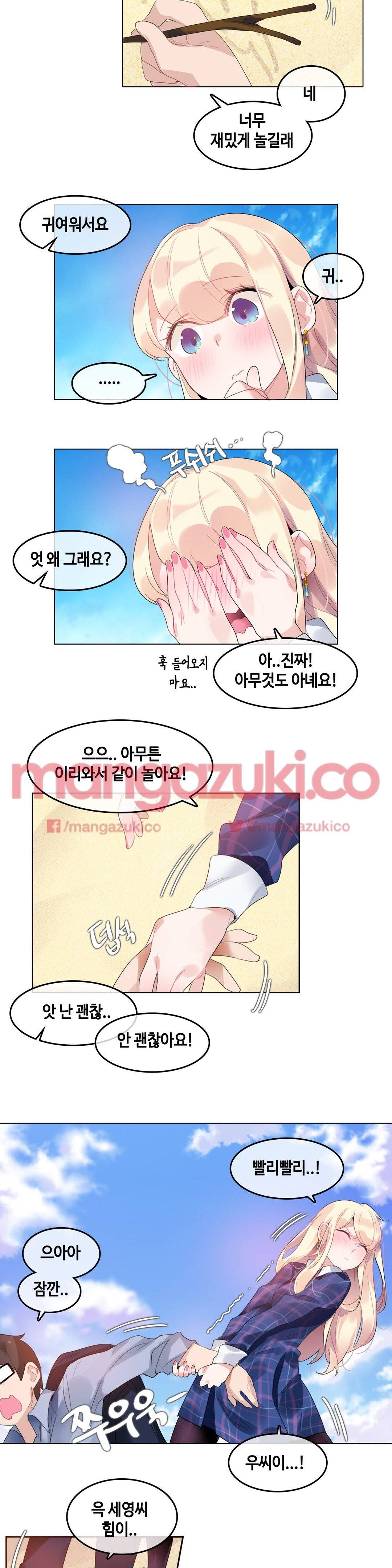 일상생활 가능하세요? 43화 7