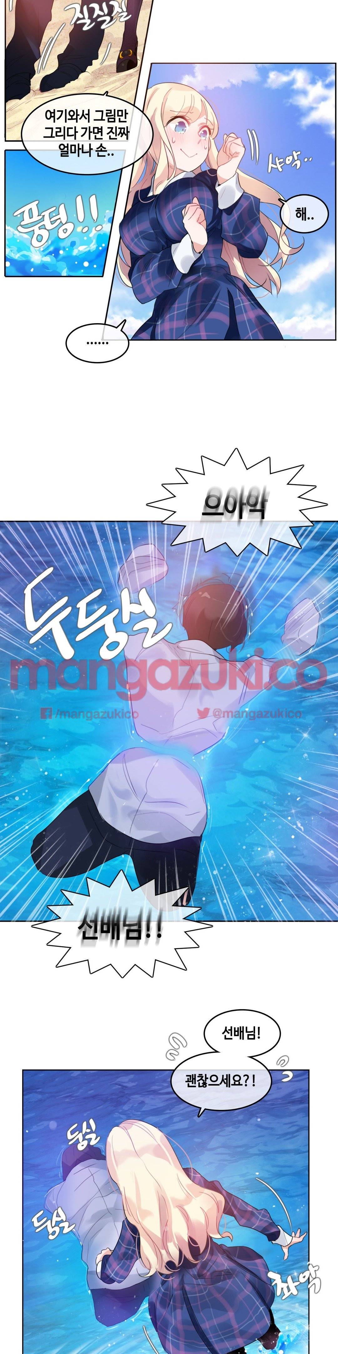 일상생활 가능하세요? 43화 8