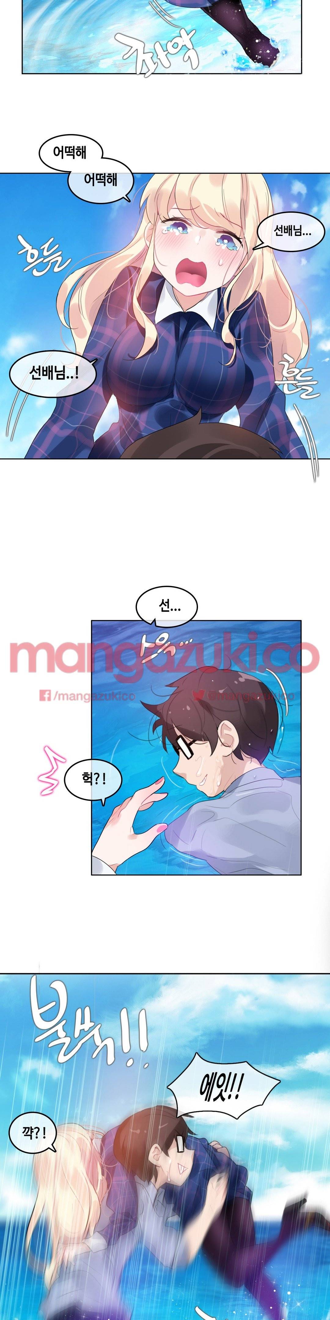 일상생활 가능하세요? 43화 9