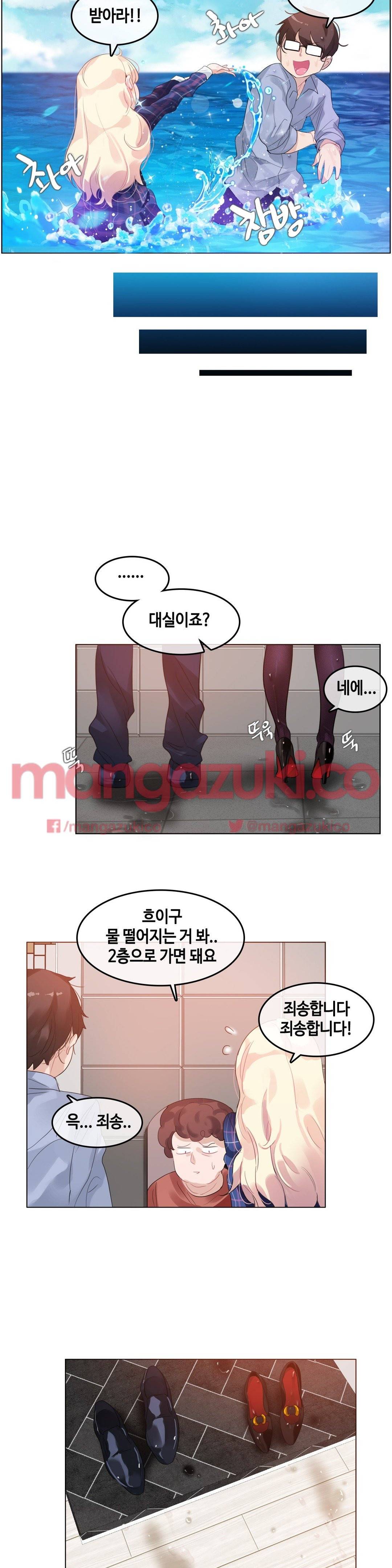 일상생활 가능하세요? 43화 11