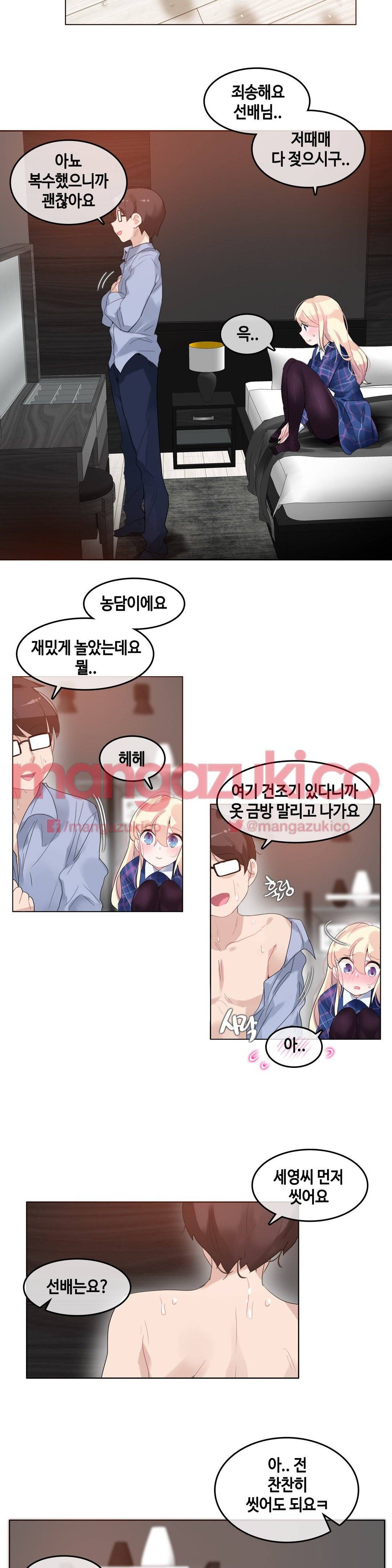 일상생활 가능하세요? 43화 12