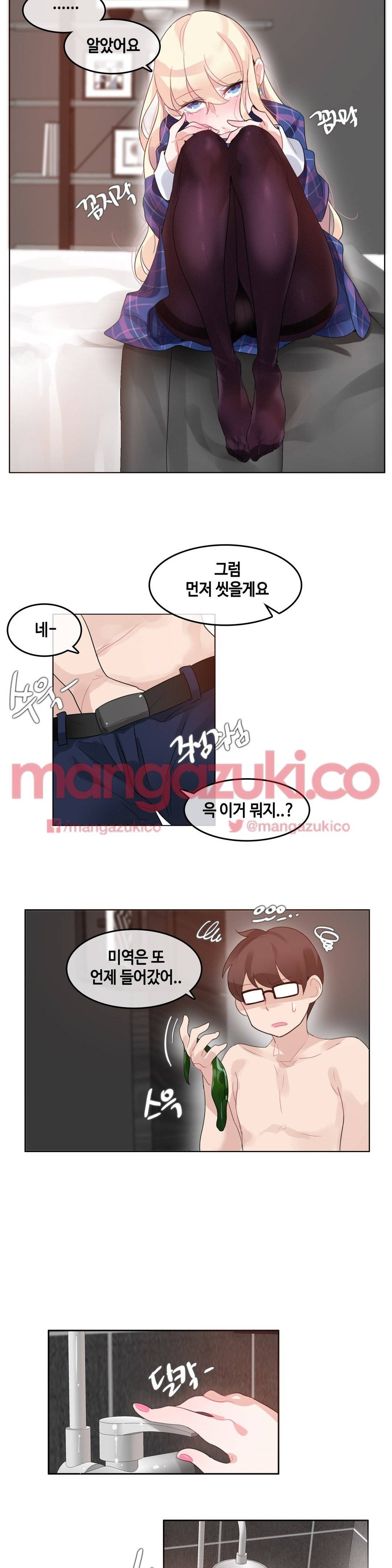 일상생활 가능하세요? 43화 13