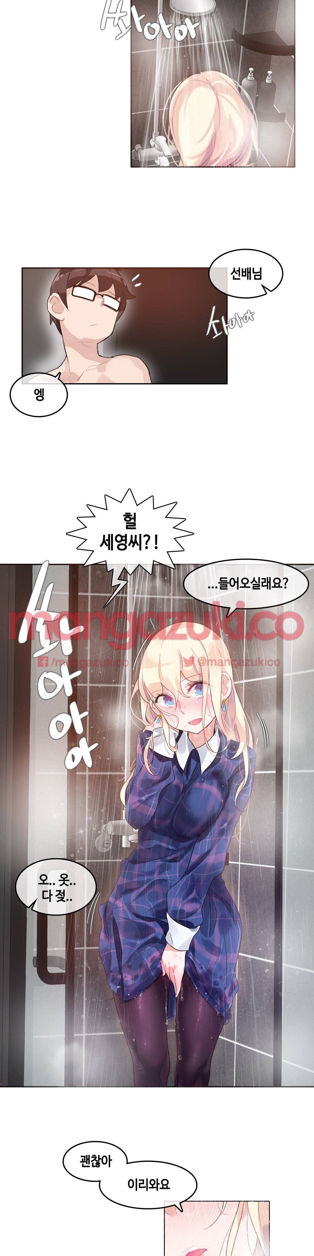 일상생활 가능하세요? 43화 14