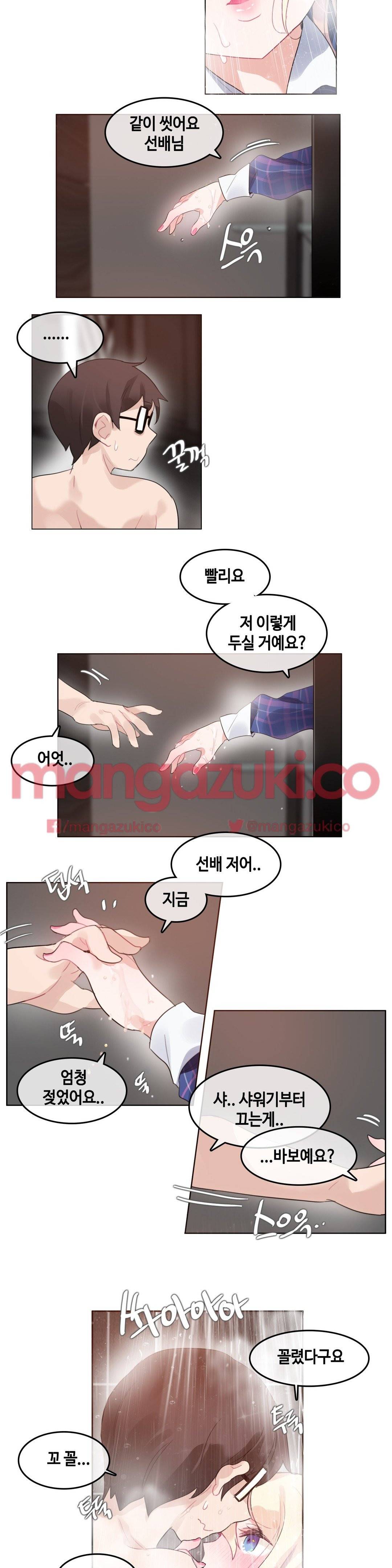 일상생활 가능하세요? 43화 15