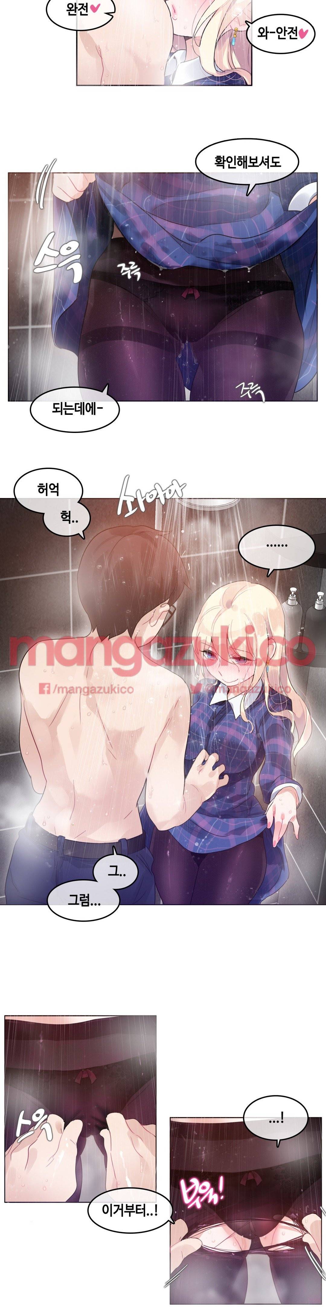 일상생활 가능하세요? 43화 16