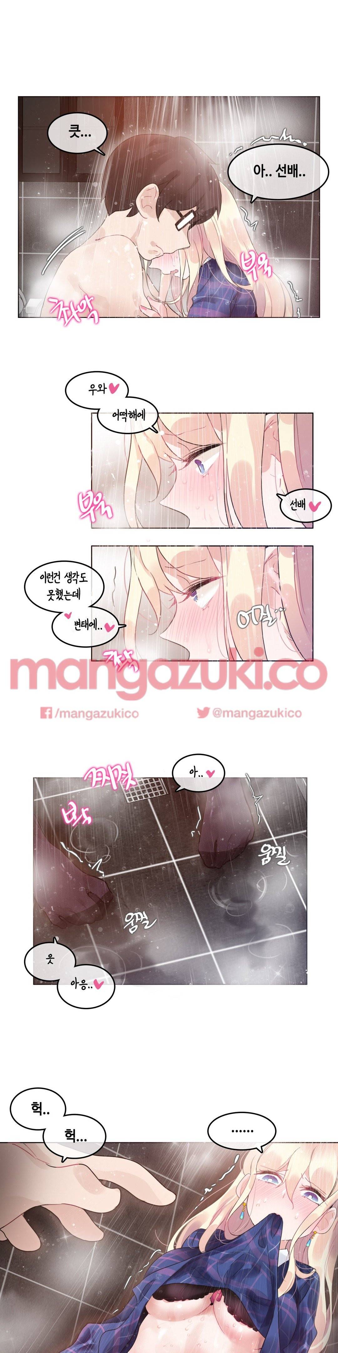 일상생활 가능하세요? 43화 17