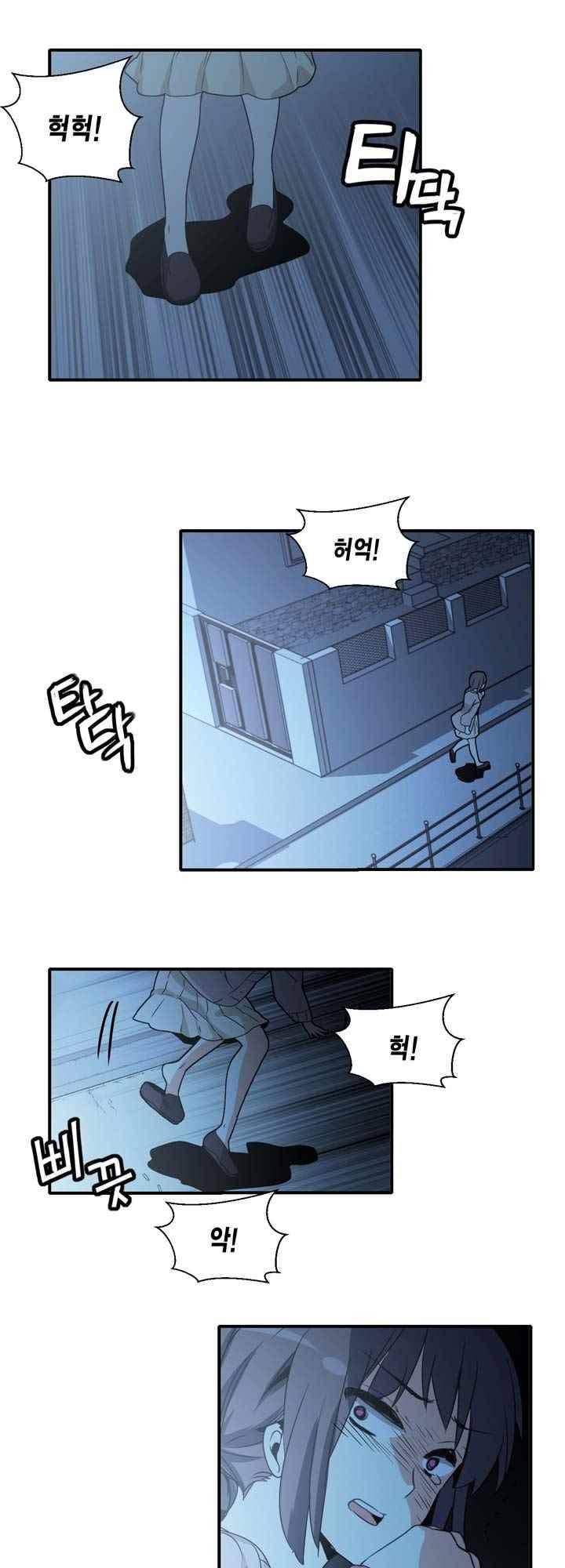 아멘티아 45화 2