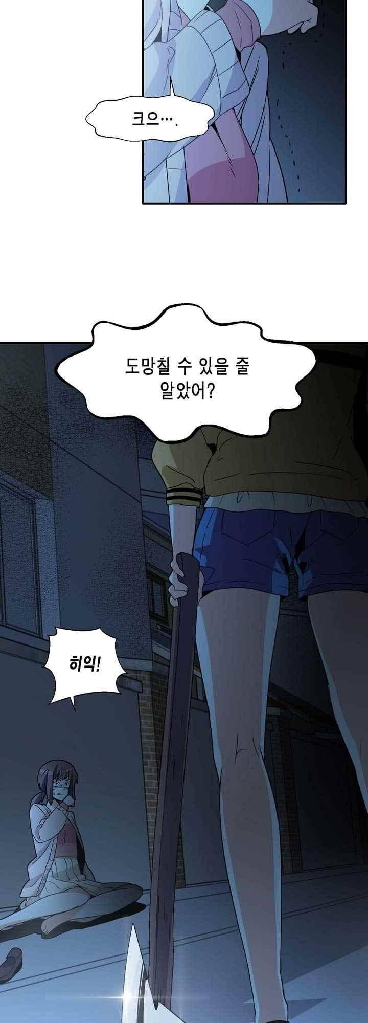 아멘티아 45화 3
