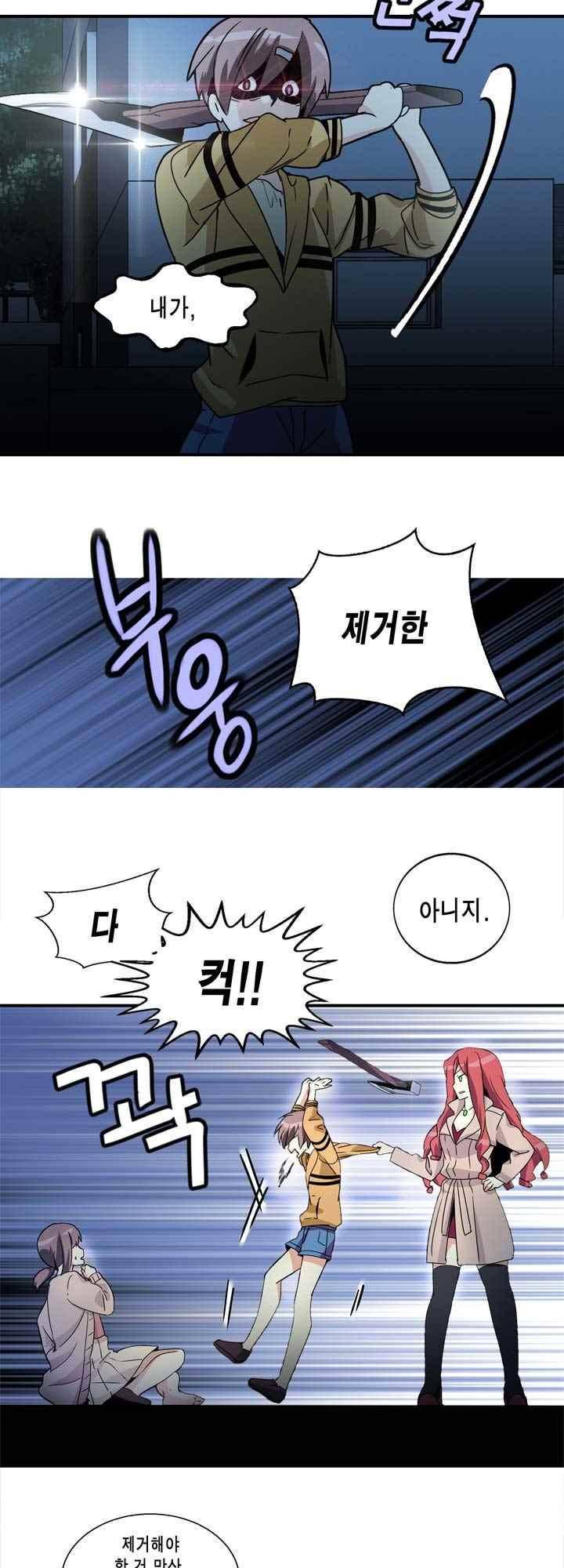 아멘티아 45화 6