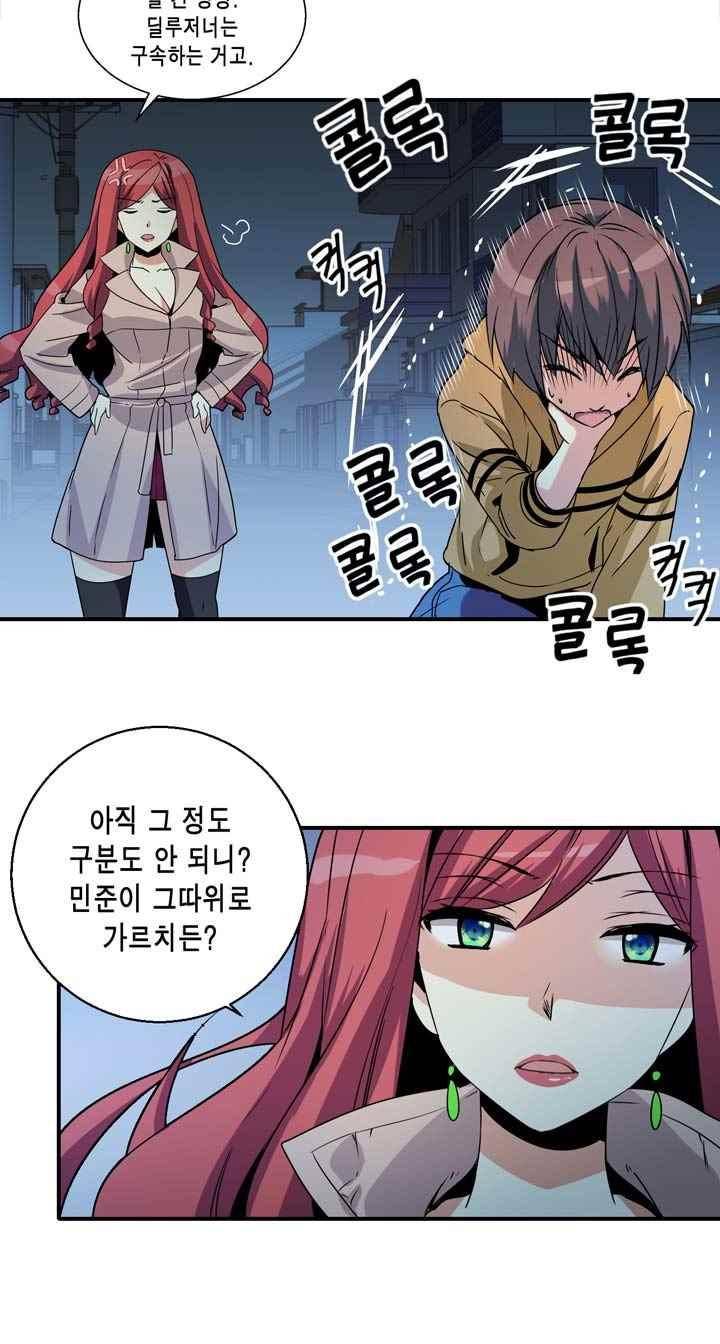 아멘티아 45화 7