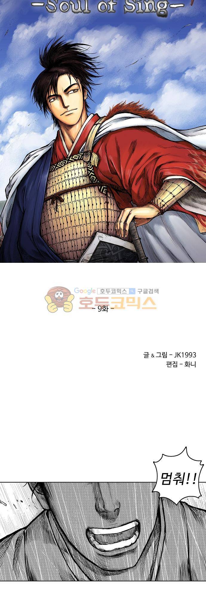 영혼의 노래 9화 4