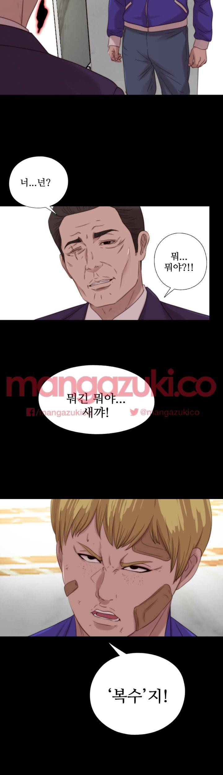 옆집소녀 116화 2