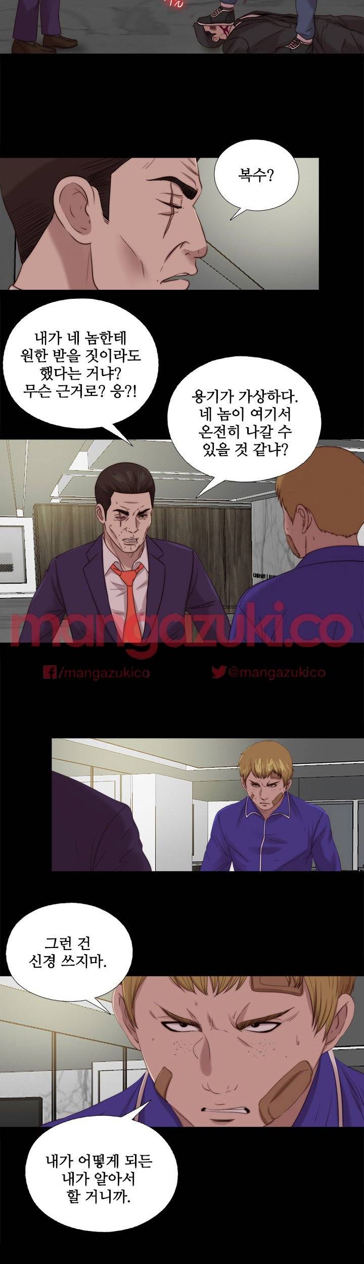 옆집소녀 116화 4