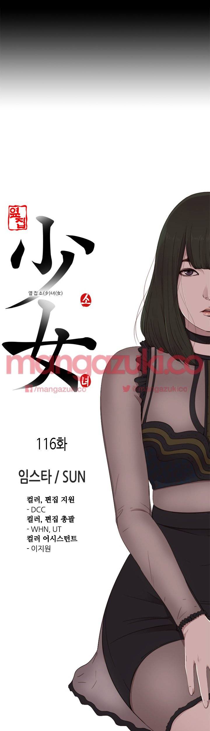 옆집소녀 116화 7