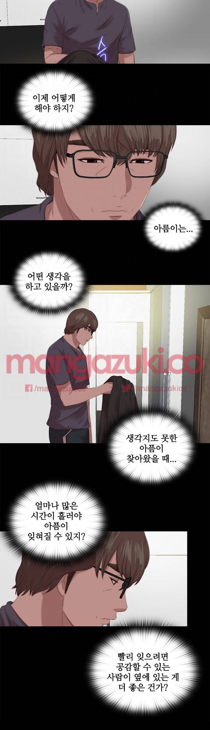 옆집소녀 116화 10