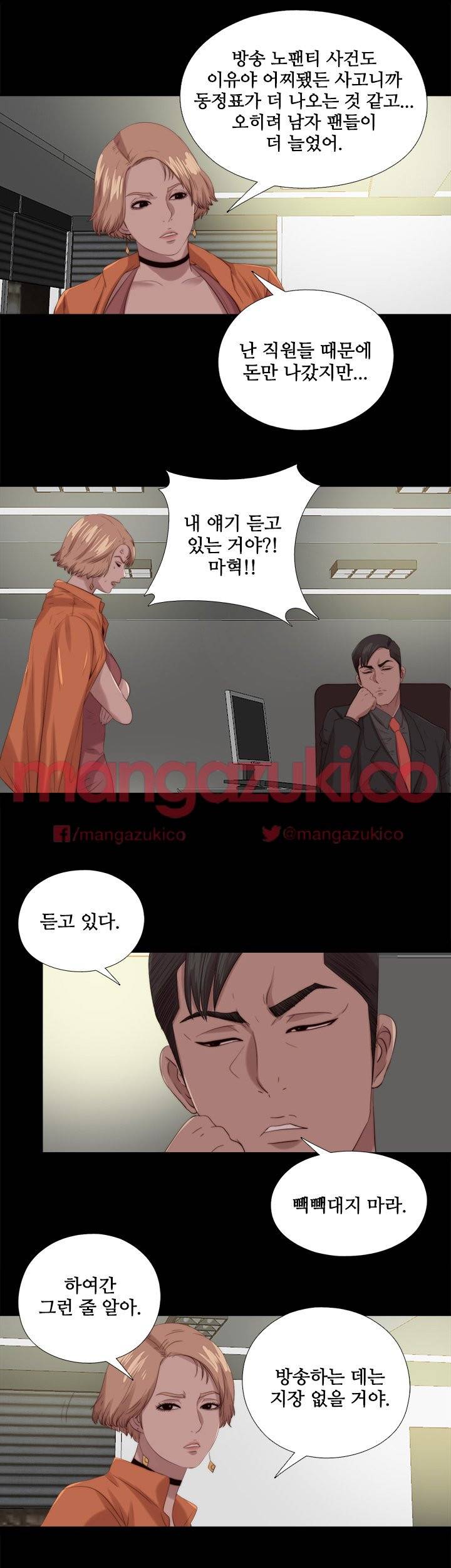 옆집소녀 116화 19