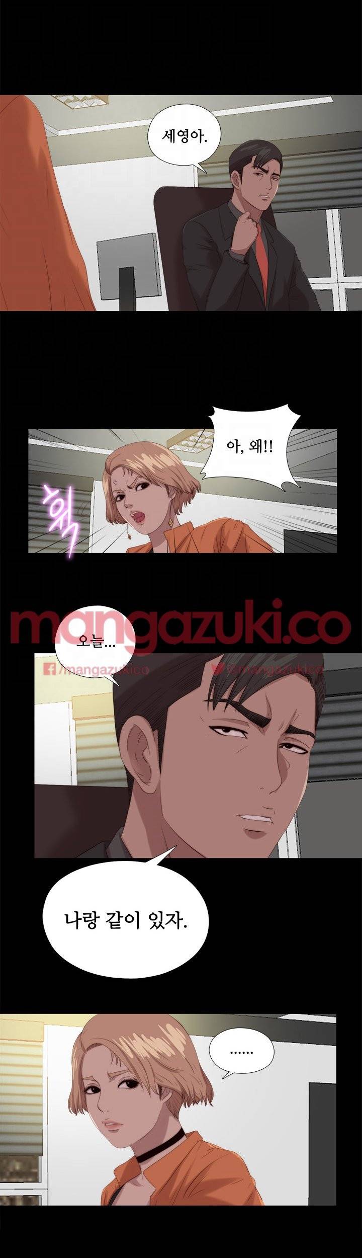 옆집소녀 116화 20
