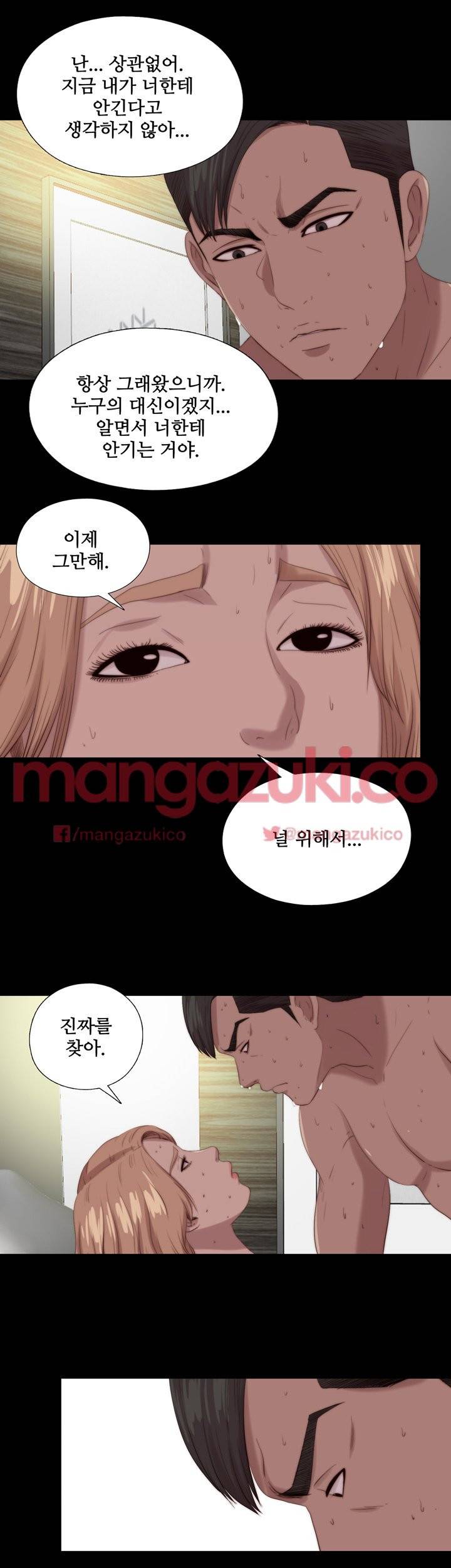 옆집소녀 116화 23