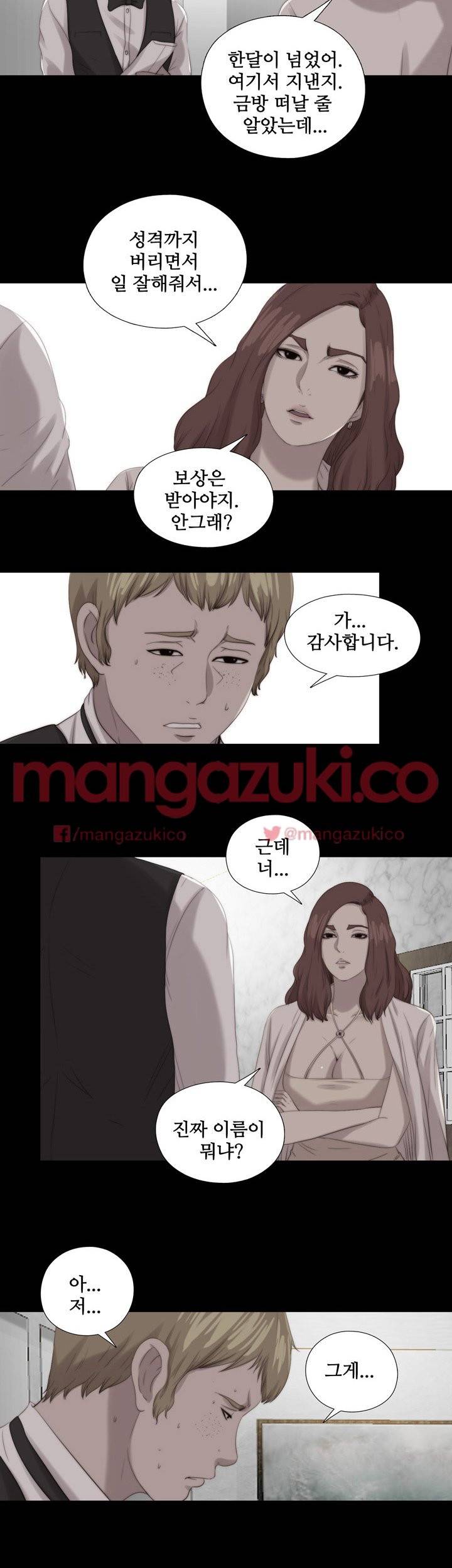 옆집소녀 116화 26