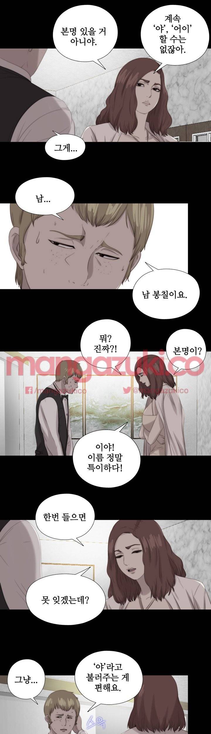 옆집소녀 116화 27