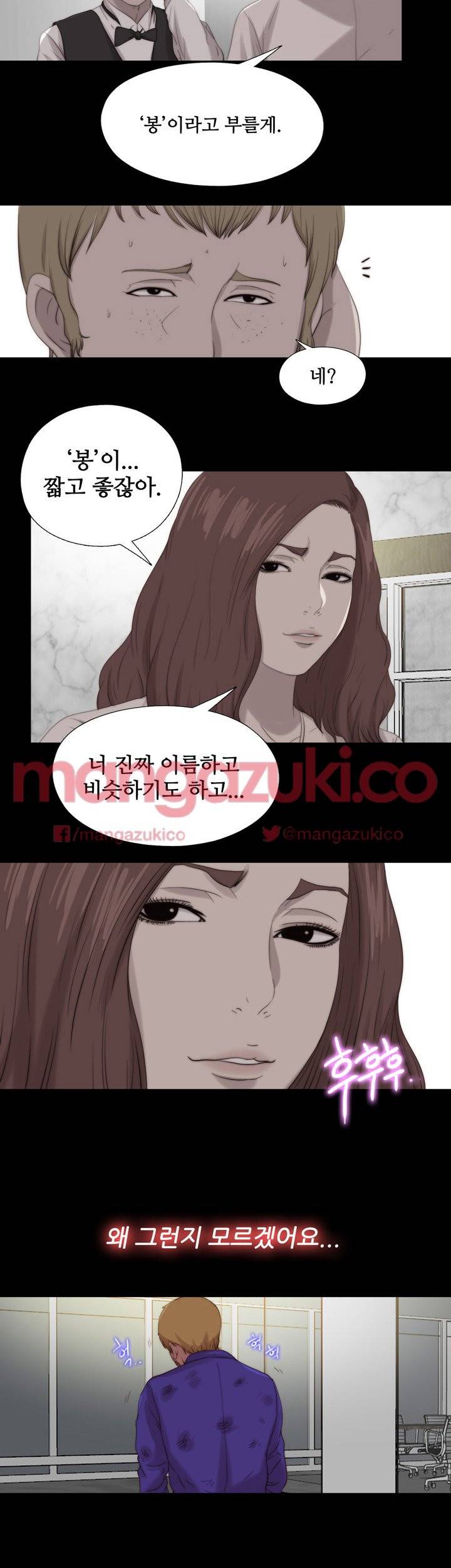 옆집소녀 116화 28