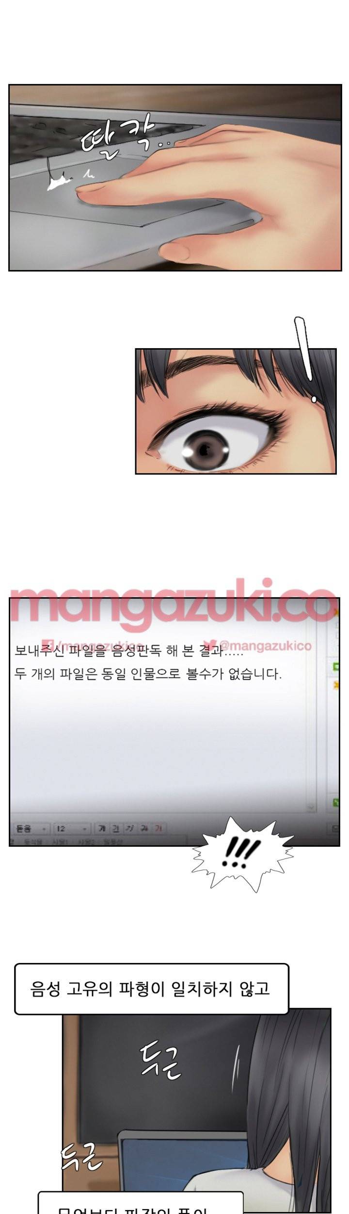 스틸 51화 1