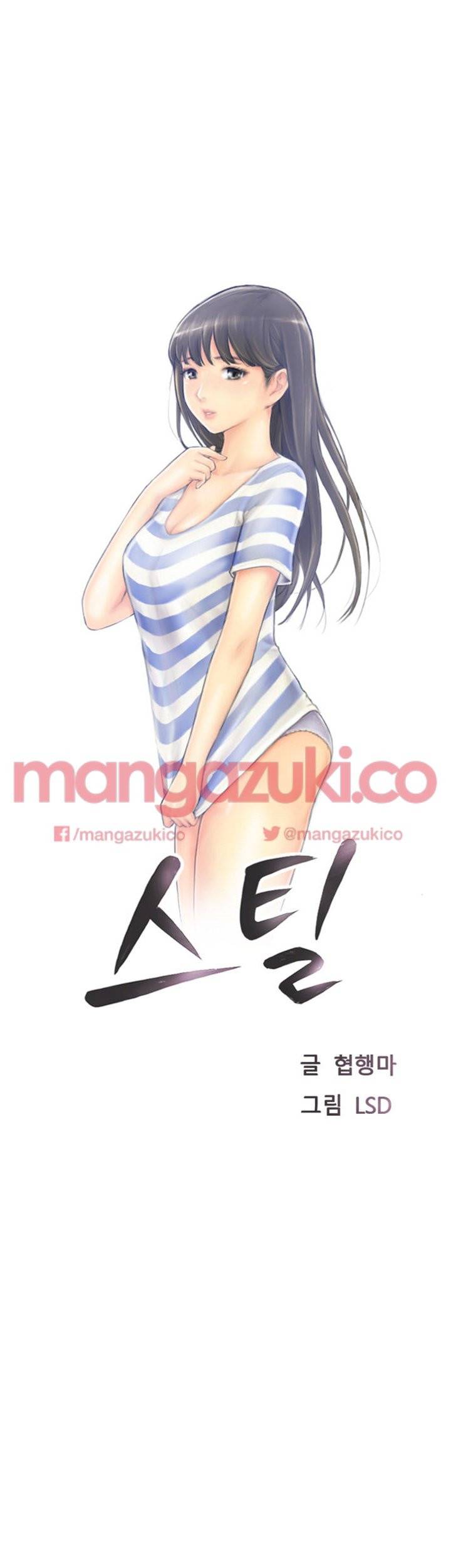 스틸 51화 3