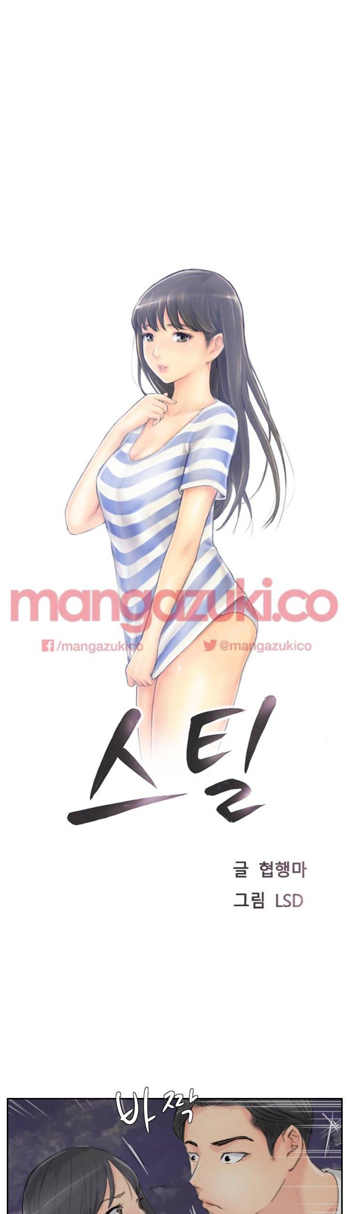 스틸 56화 3