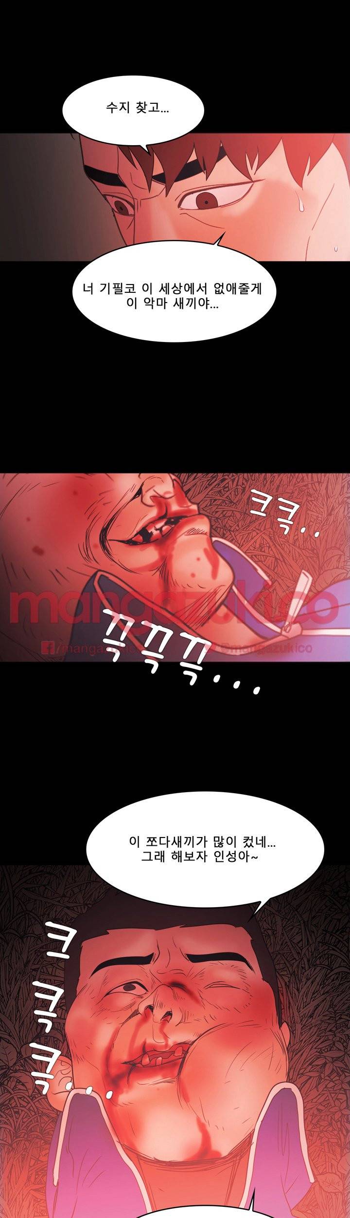 루저 72화 1