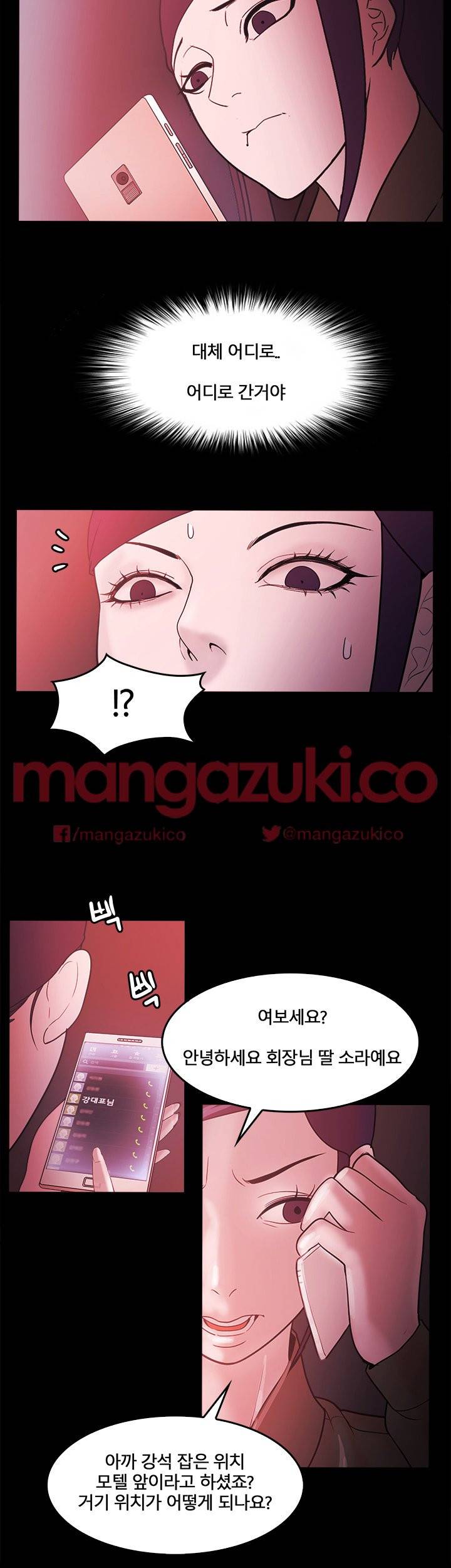 루저 72화 4
