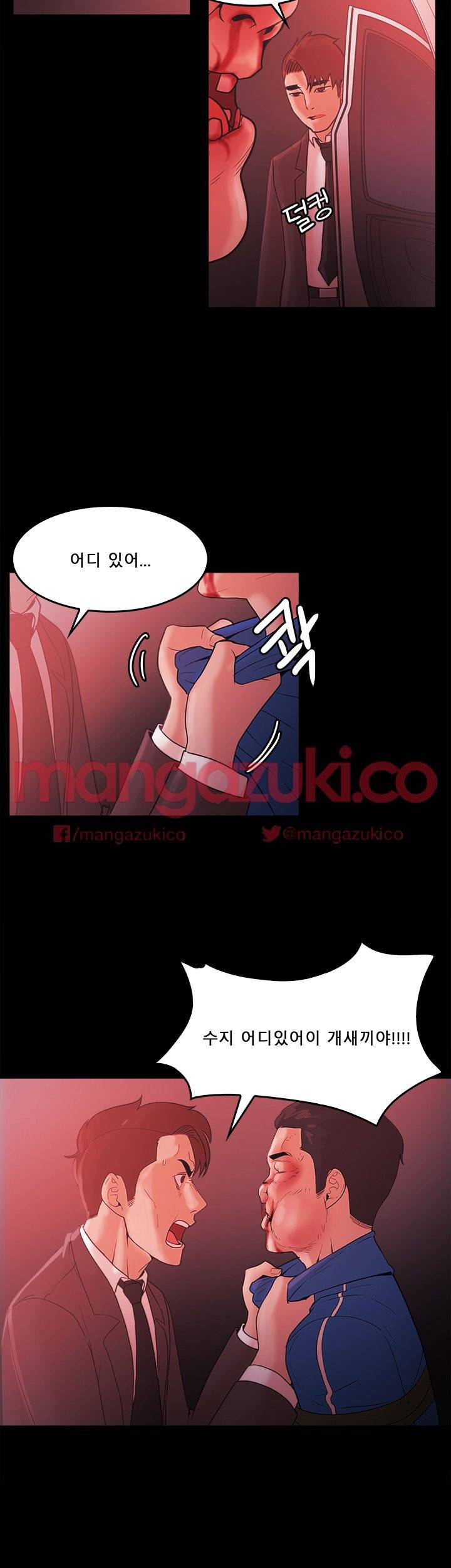 루저 72화 6