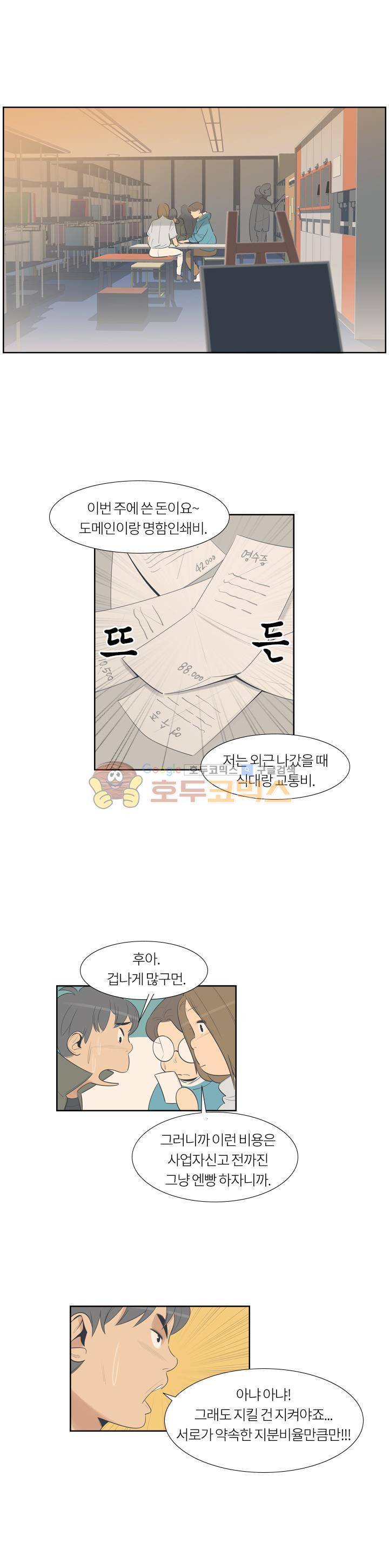 굿모닝 스타트업 시즌2 39화 1