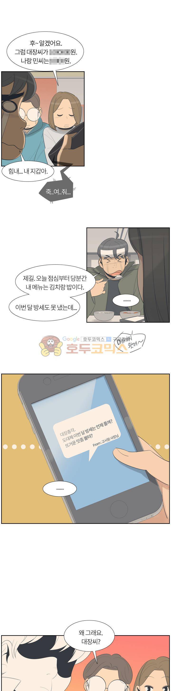 굿모닝 스타트업 시즌2 39화 2