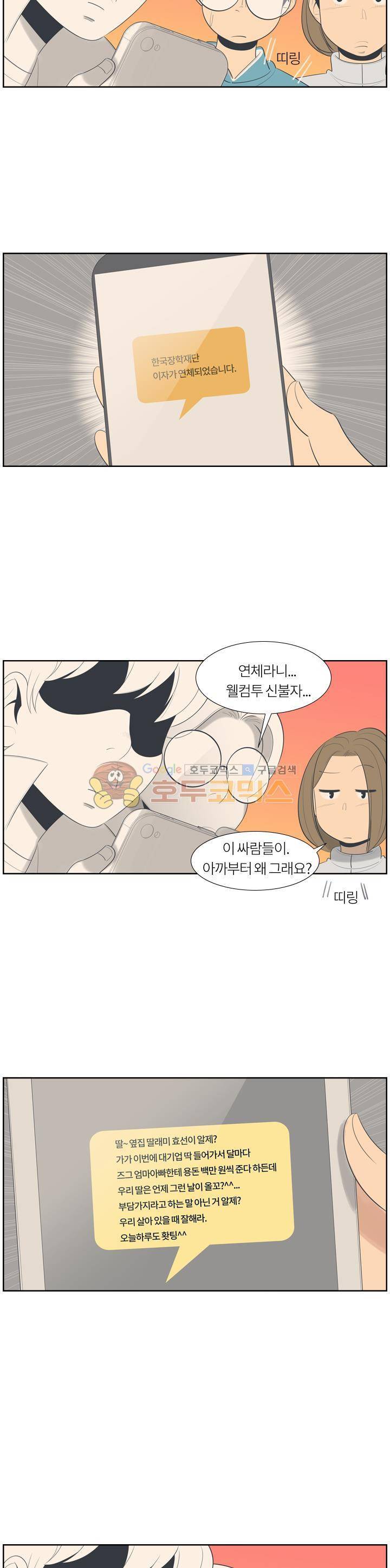 굿모닝 스타트업 시즌2 39화 3