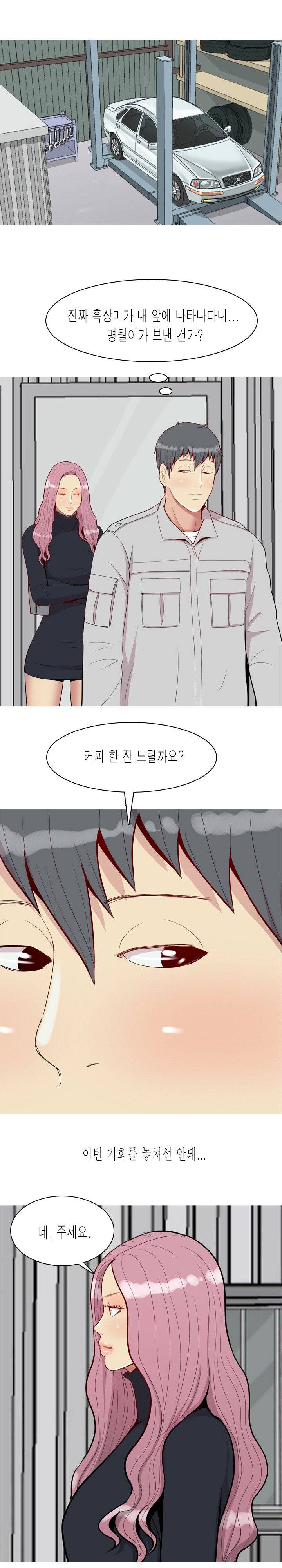 애인전주곡 리턴즈 35화 1