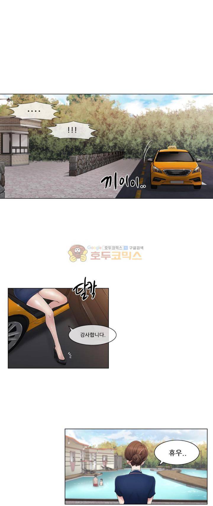 미스미스틱 - 외전 1화 미스터 미스틱 (1) 2