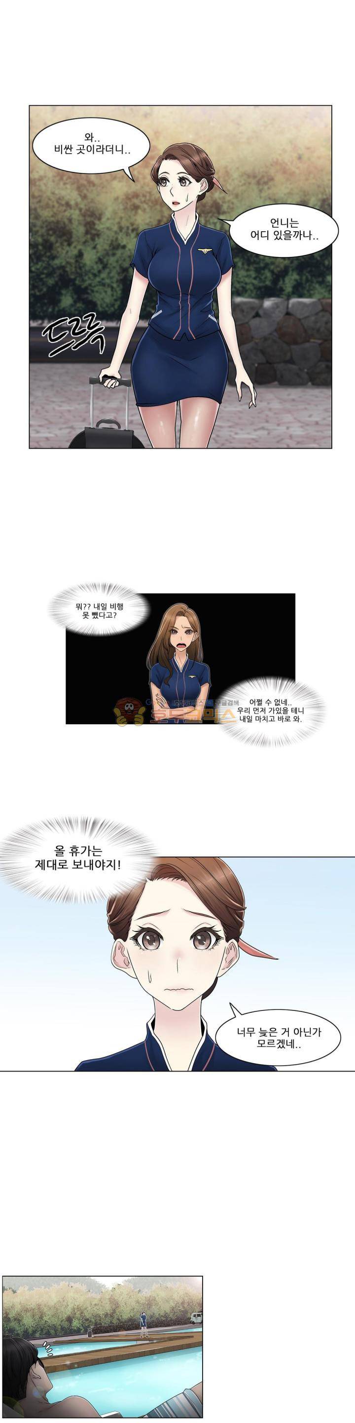 미스미스틱 - 외전 1화 미스터 미스틱 (1) 3