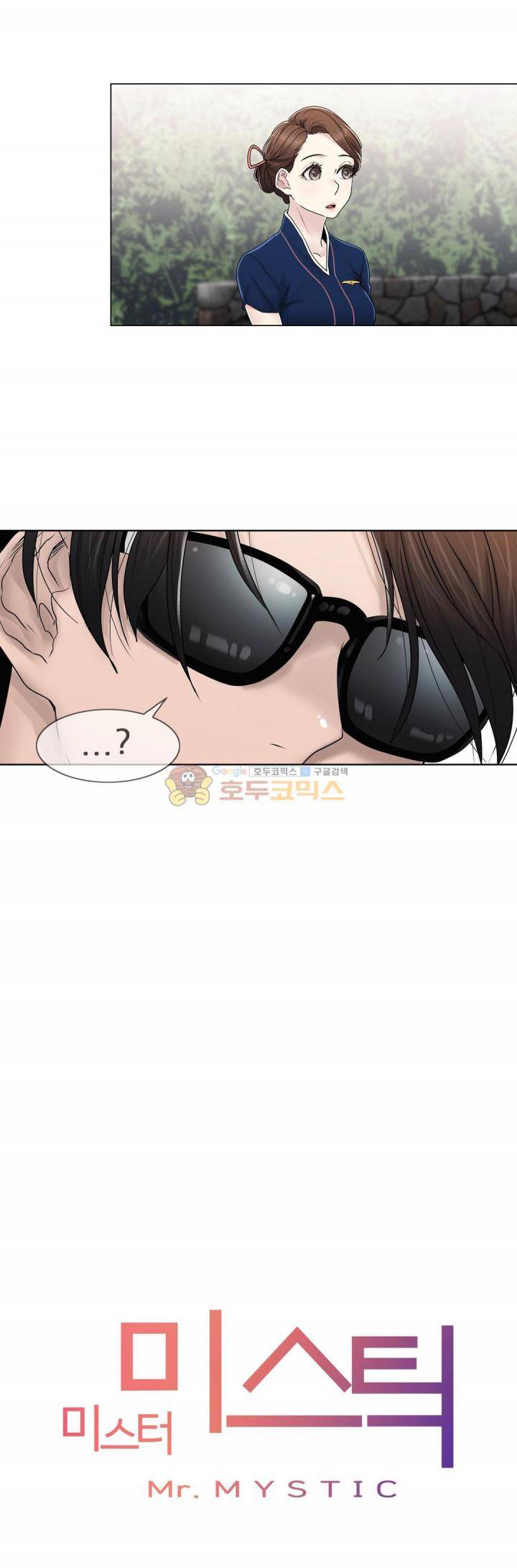 미스미스틱 - 외전 1화 미스터 미스틱 (1) 4