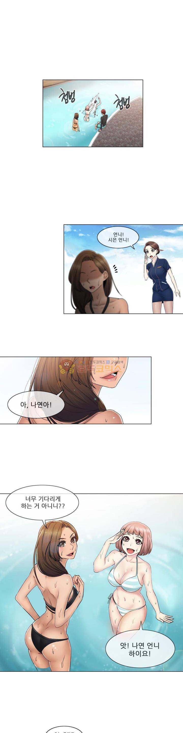 미스미스틱 - 외전 1화 미스터 미스틱 (1) 5
