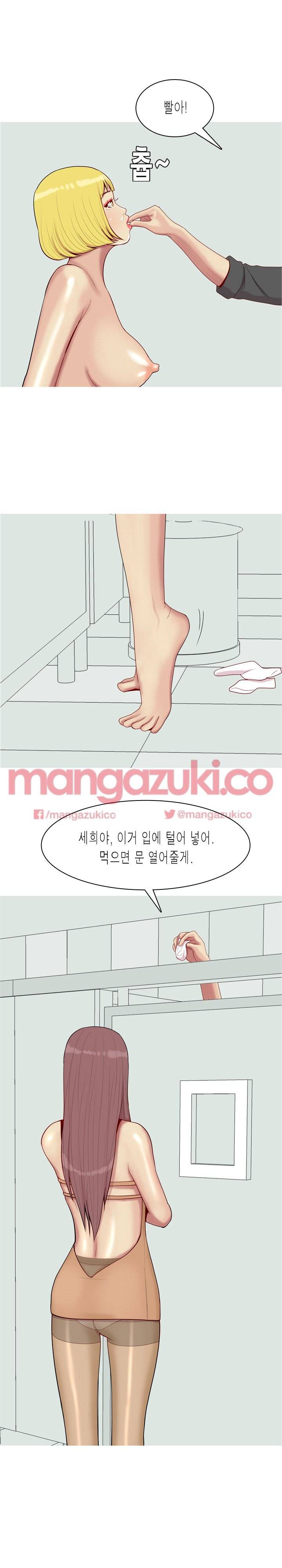 애인전주곡 리턴즈 50화 1