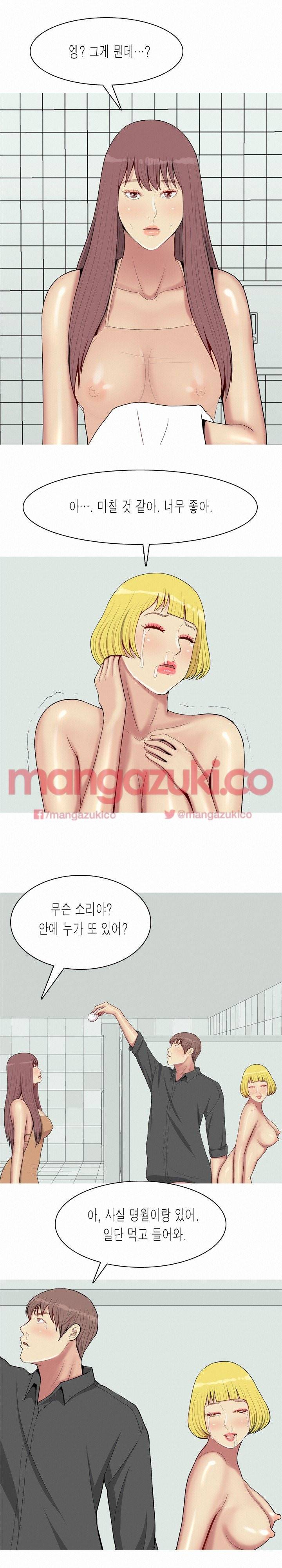 애인전주곡 리턴즈 50화 2