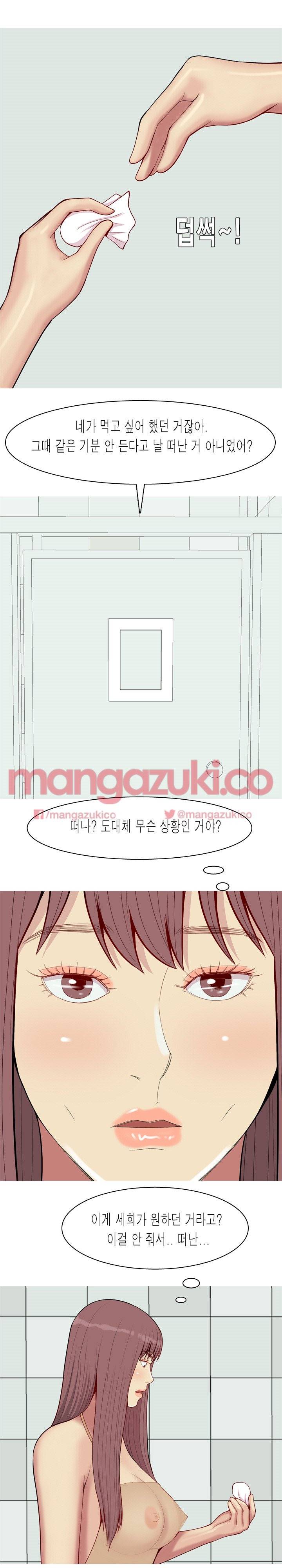 애인전주곡 리턴즈 50화 4